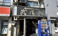 日本拉面名店“武道家”实行全面禁止使用手机和耳机新规定，引发网友热议