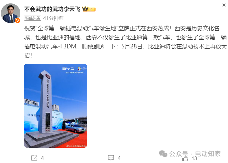 比亚迪放大招！ 新车 比亚迪 电动车 上海车展 混合动力汽车 伯克希尔·哈撒韦 第1张