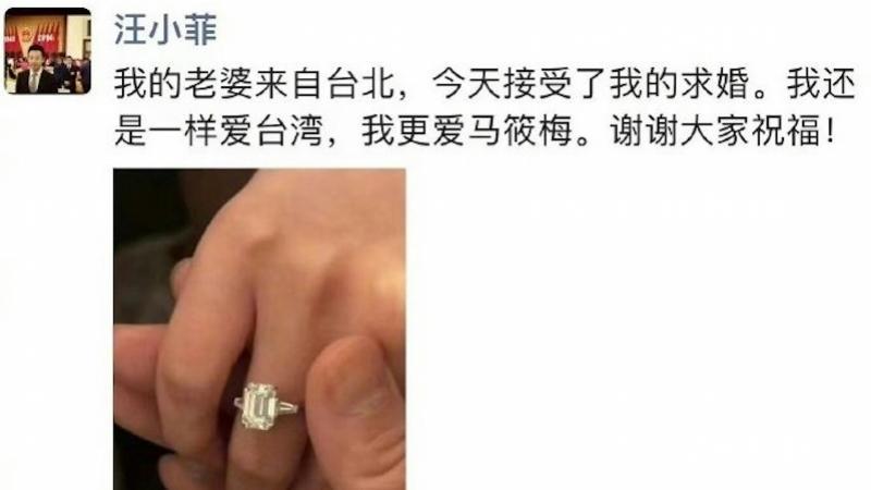 汪小菲晒与Mandy结婚证，官宣再婚：我的老婆来自台北 领证 钻戒 再婚 二战 结婚证 台北市 我的老婆 汪小菲女友 第3张