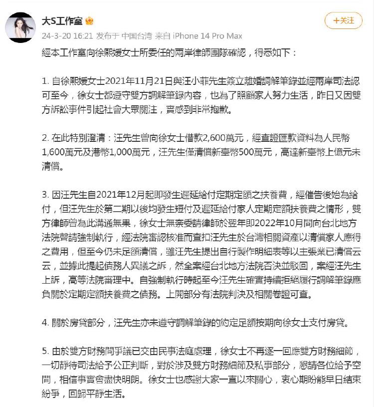 汪小菲晒与Mandy结婚证，官宣再婚：我的老婆来自台北 领证 钻戒 再婚 二战 结婚证 台北市 我的老婆 汪小菲女友 第4张