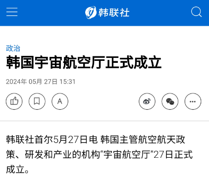 韩国宣布将在 2032 年前实现航天器登月，2045 年前登陆火星 韩国 火星 太空 宇宙 登月 航天器 月球南极 韩国宣布将在2045年前登陆火星 第1张