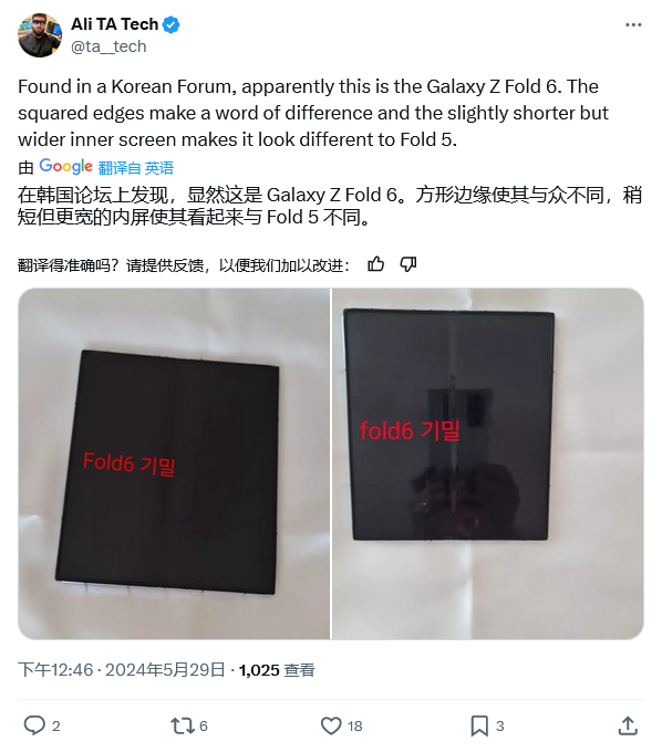 三星 Galaxy Z Fold6 手机新图片曝光：更宽、更方正 手机 宇宙 相机 韩国 屏幕尺寸 三星galaxy 第3张