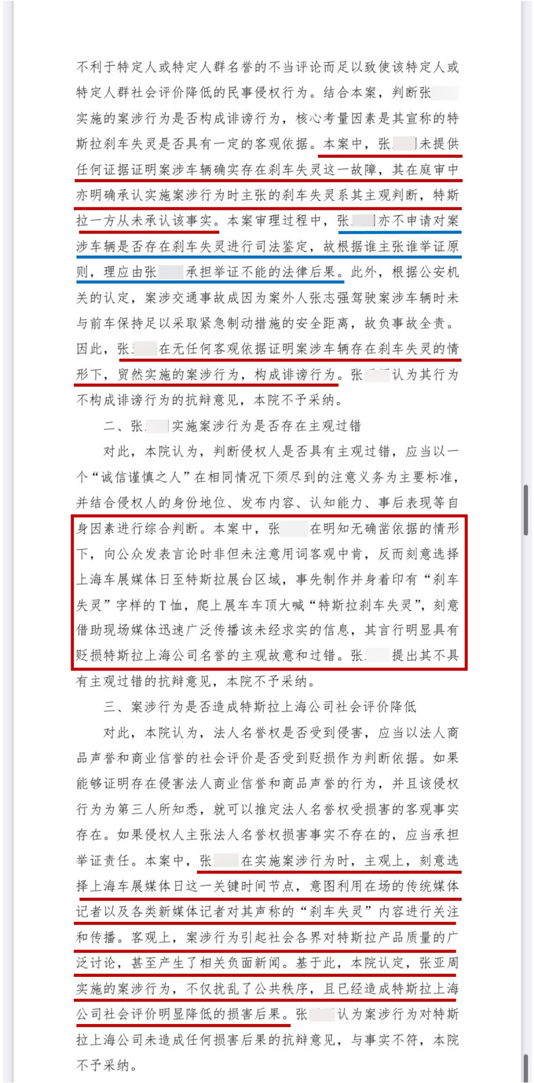 特斯拉车顶女被判道歉 为期3年的特斯拉刹车门闹剧收场 特斯拉 上海车展 车顶 刹车失灵 第2张