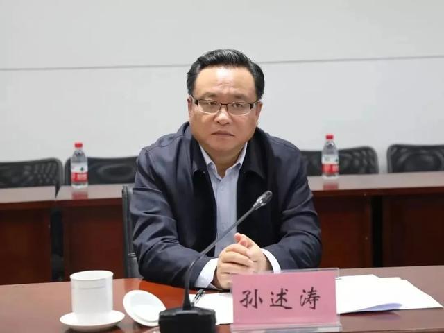 “学历高却并不务实”的“老虎”孙述涛受贿超1亿，被判无期 第2张