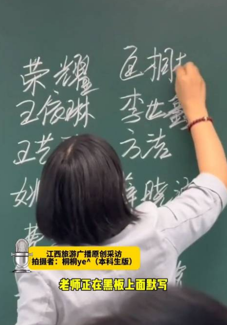 最后一课！老师黑板上默写同学名字，惊为天人！ 第1张