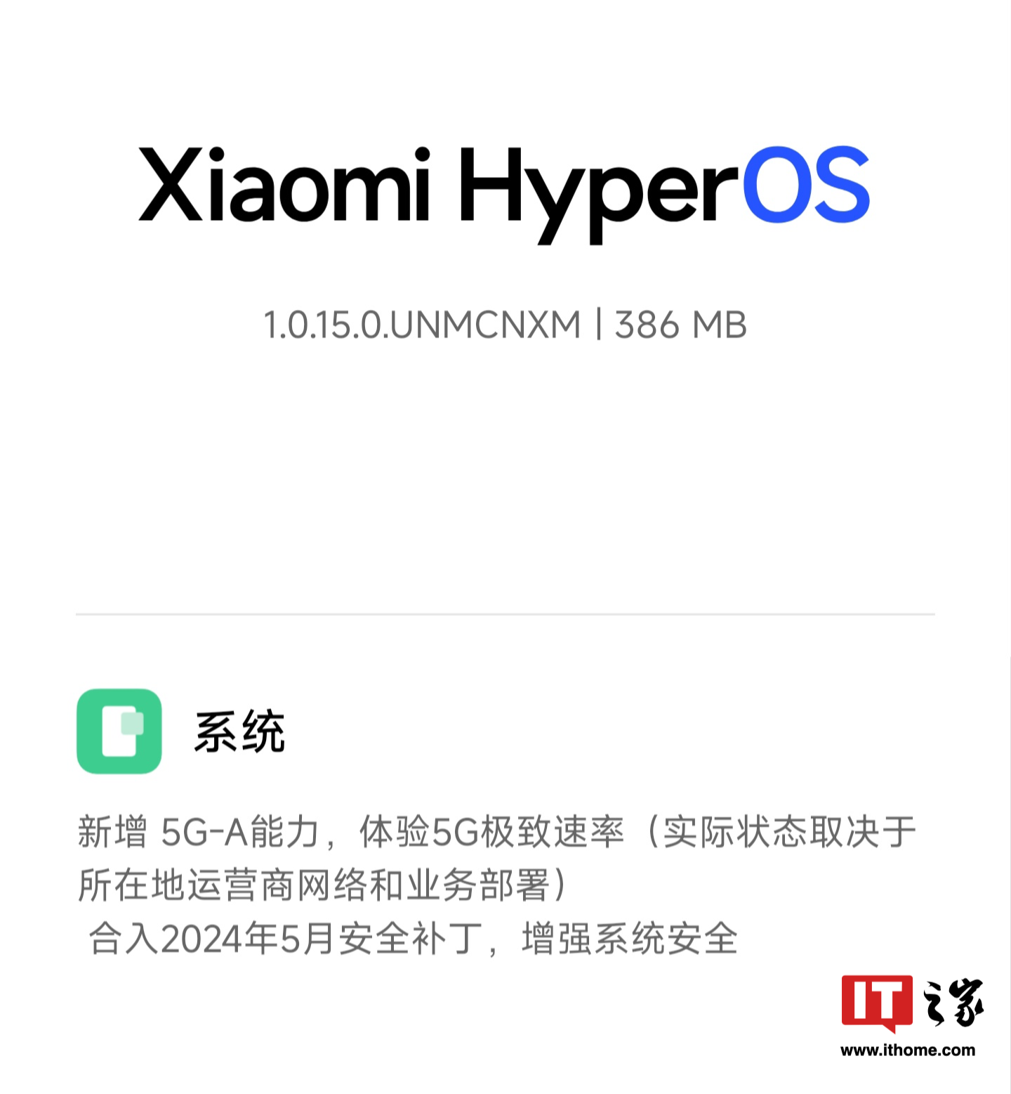 新增支持 5G-A，小米 Redmi K70 Pro 手机推送澎湃 OS1.0.15 版本 第1张