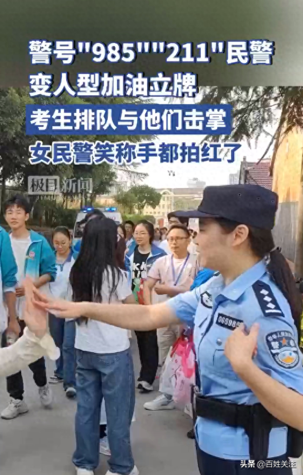 湖北襄阳市“985”“211”警号民警手被拍红 寓意着“红红火火”！ 第1张