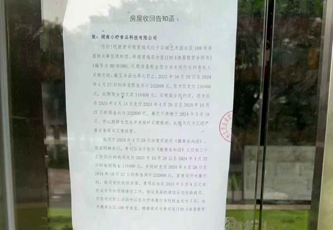 又一茶饮品牌“暴雷”，广州门店关闭，总部人去楼空！ 第6张