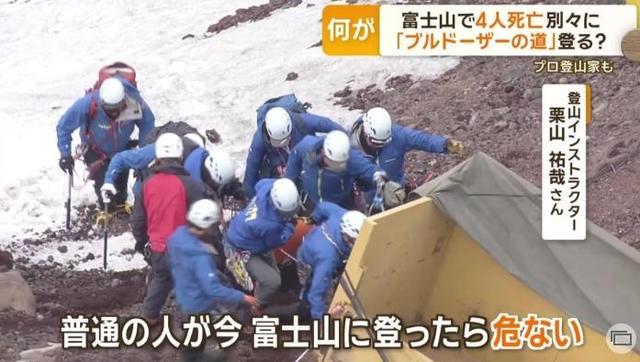 富士山濒死人员惊人发现！登山安全警钟再次响起 第1张