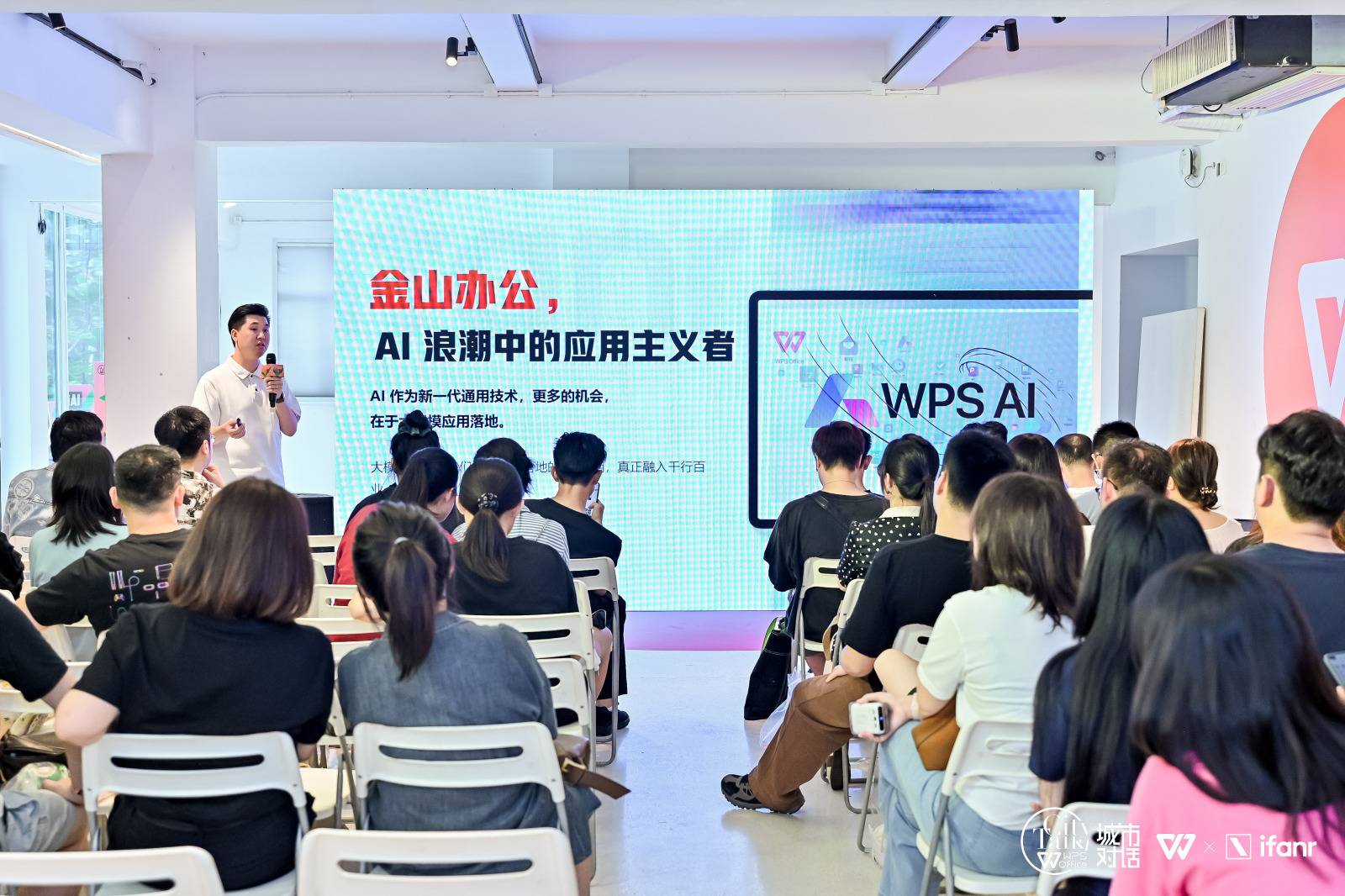 介绍下我的新同事，WPS AI 第9张