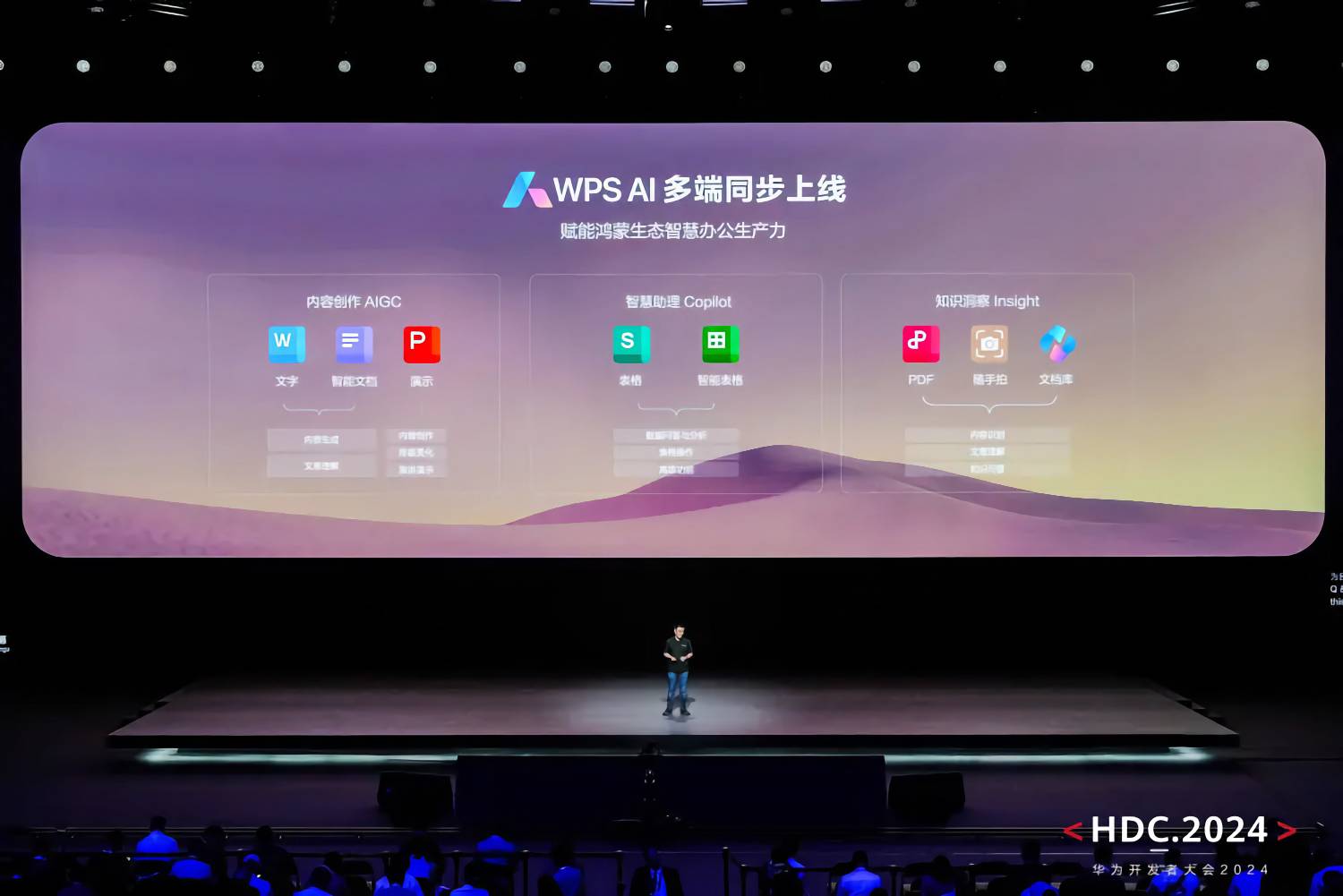 介绍下我的新同事，WPS AI 第12张