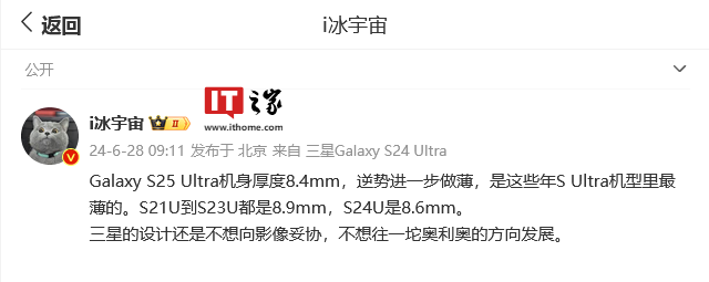 三星 Galaxy S25 Ultra 机身 R 角接近 Note7 手机 第3张