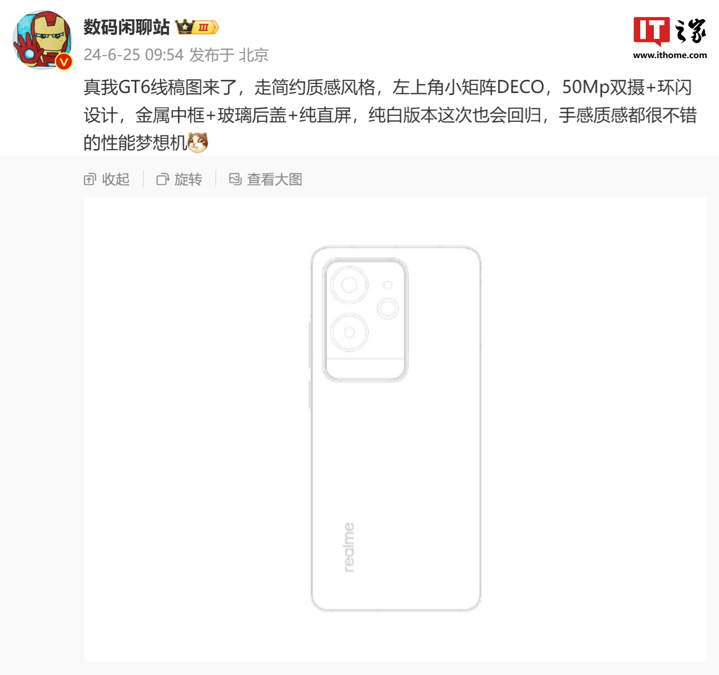 realme 真我 GT6 手机预热：轻薄大电池 + 超百瓦闪充，金属中框 第2张