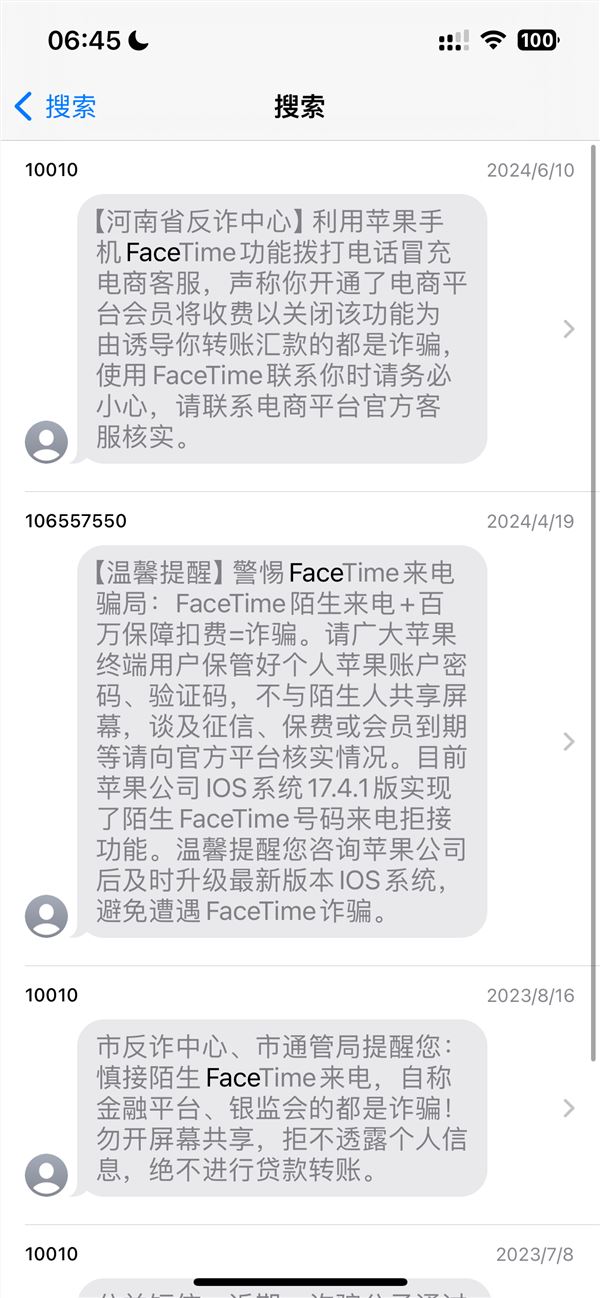 iPhone用户注意！江苏一男子接FaceTime被骗超10万元 第1张