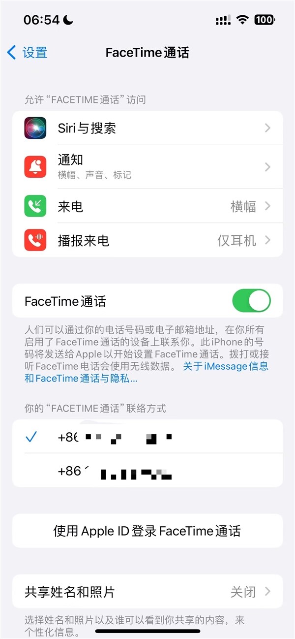 iPhone用户注意！江苏一男子接FaceTime被骗超10万元 第4张