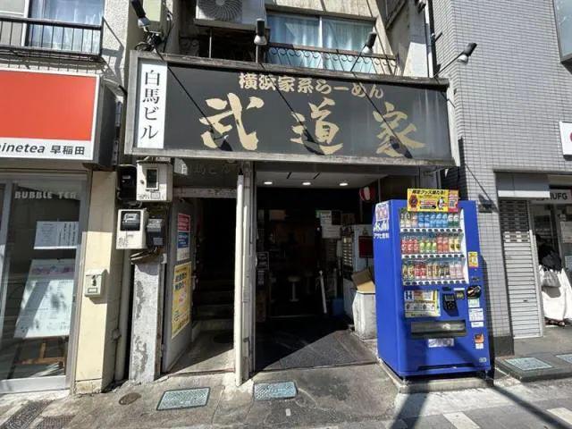 日本拉面名店“武道家”实行全面禁止使用手机和耳机新规定，引发网友热议 第1张