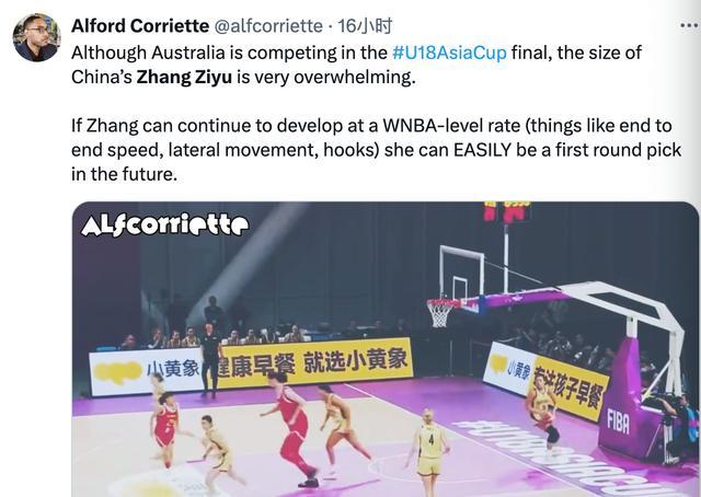17岁国手张子宇让全球球探赞叹：未来或成WNBA首轮秀 第1张