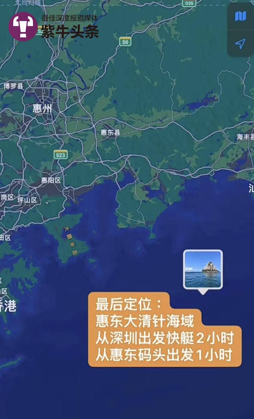 四人在广东潜水失联 海上抱团两夜后被冲散 当地海事局回应 第1张