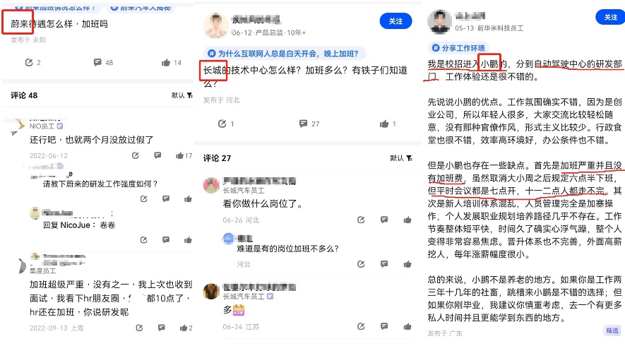 奇瑞加班、理想裁员，车企内卷苦了“打工人”？ 第2张