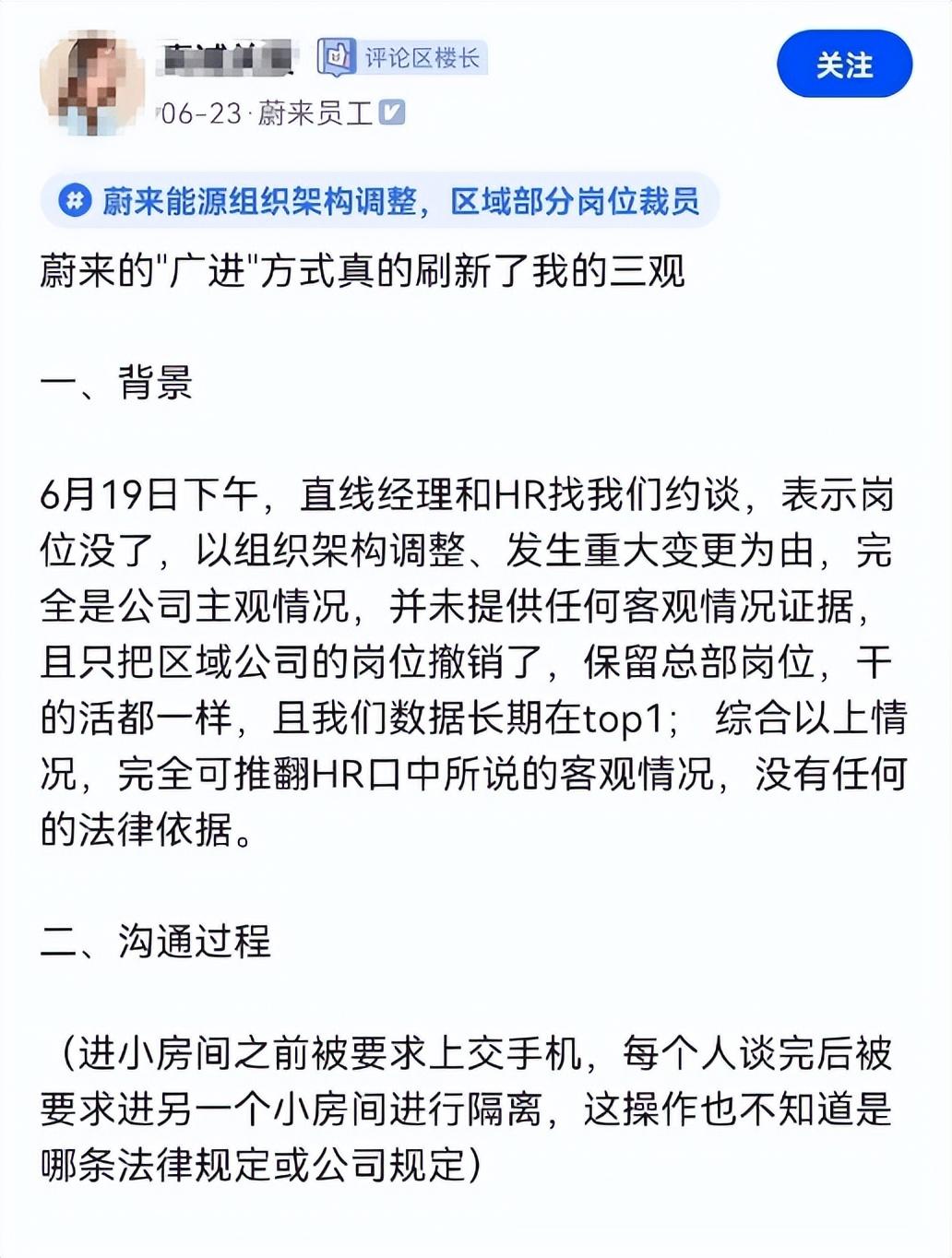 奇瑞加班、理想裁员，车企内卷苦了“打工人”？ 第6张