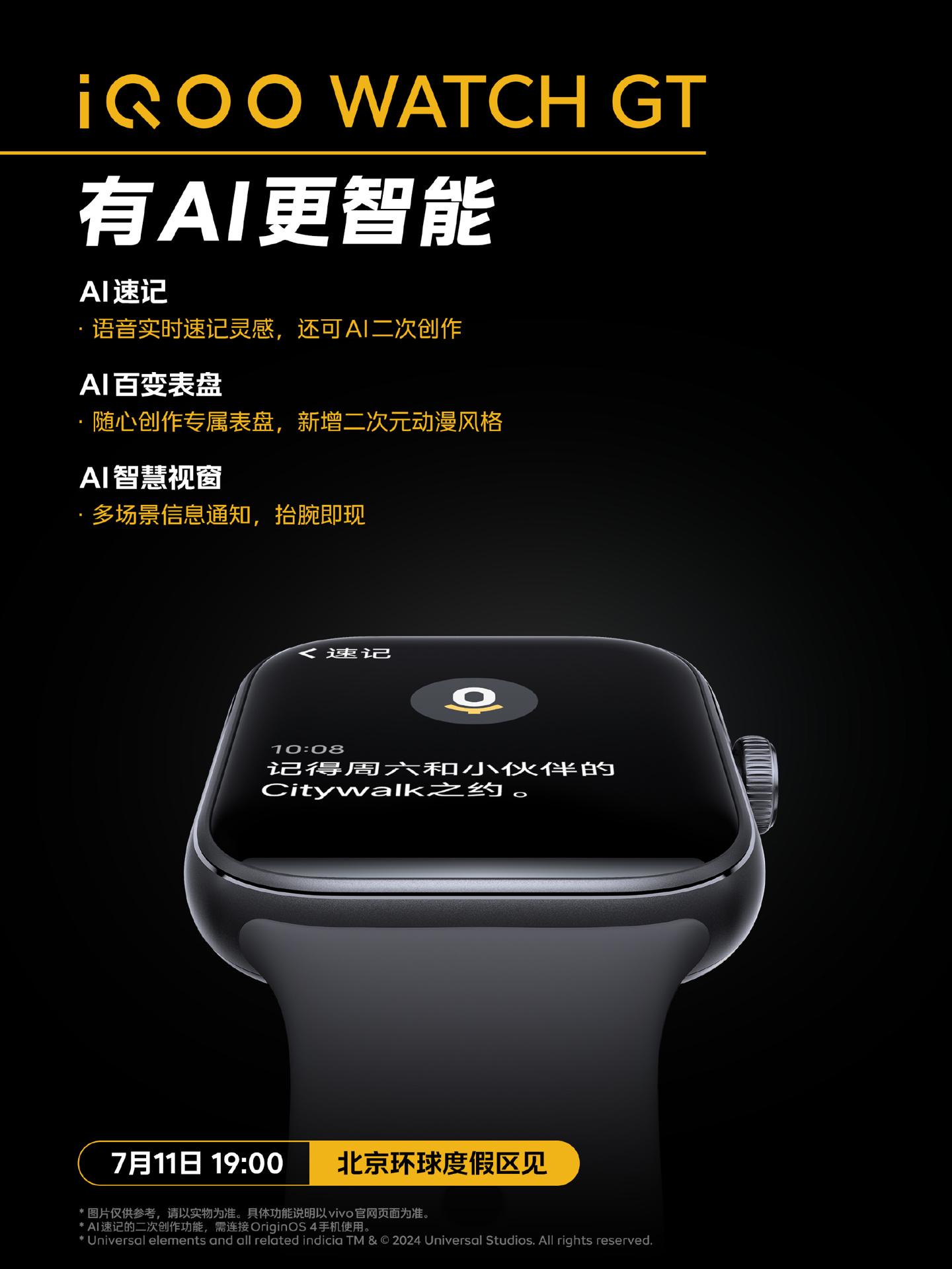 iQOO 首款 AI 方形智能方表 WATCH GT 预热：支持 速记等 第1张