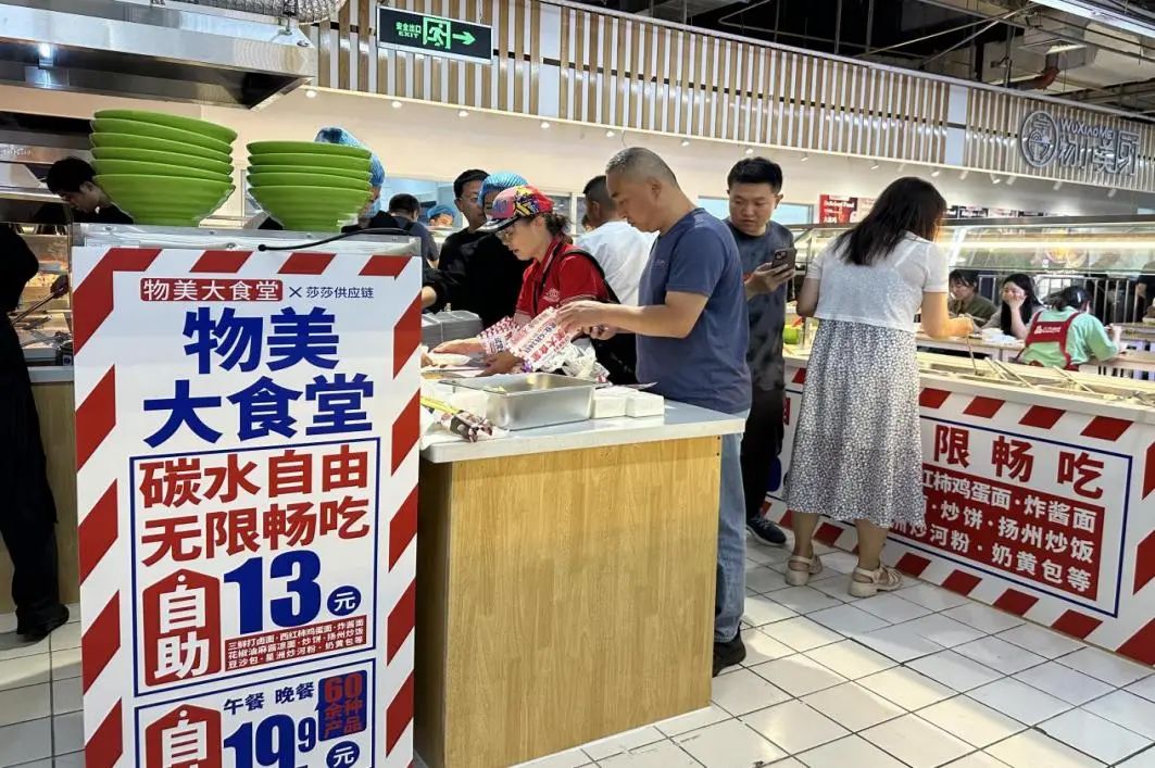 物美大食堂开业，“零售+餐饮”业态成新举措 第2张