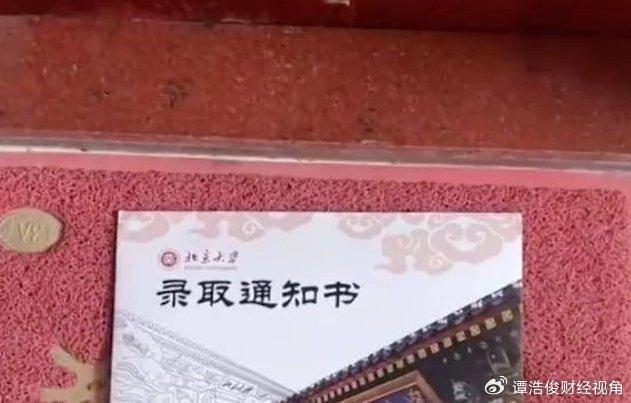 北大录取通知书被擅自放门外，快递规范引发热议 第1张