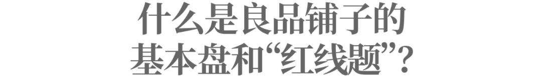 良品铺子打响“上甘岭”战役 第4张