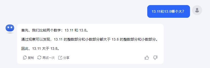 数学都是体育老师教的！13.11和13.8谁大？大模型翻车了 第11张