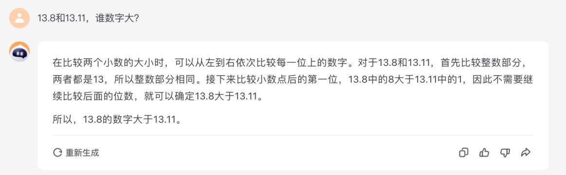 数学都是体育老师教的！13.11和13.8谁大？大模型翻车了 第9张