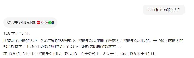 数学都是体育老师教的！13.11和13.8谁大？大模型翻车了 第8张