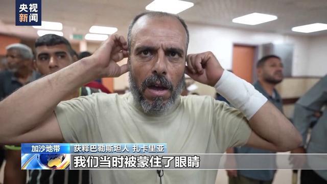 获释巴勒斯坦人讲述遭以军虐待经历 非人待遇实录 第1张