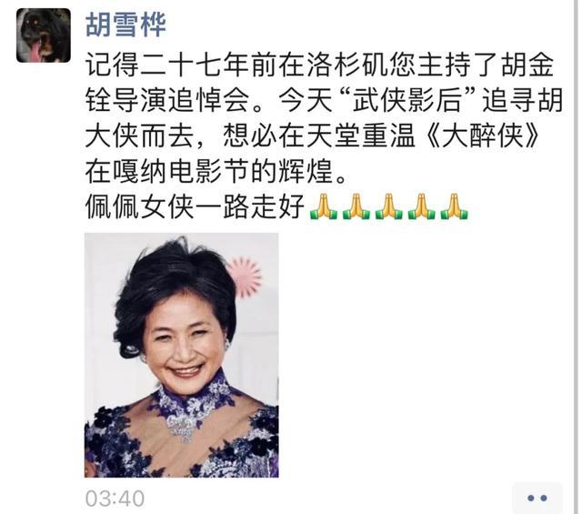 郑佩佩是香港电影的一代侠女 传奇落幕，武侠影后驾鹤西去 第1张