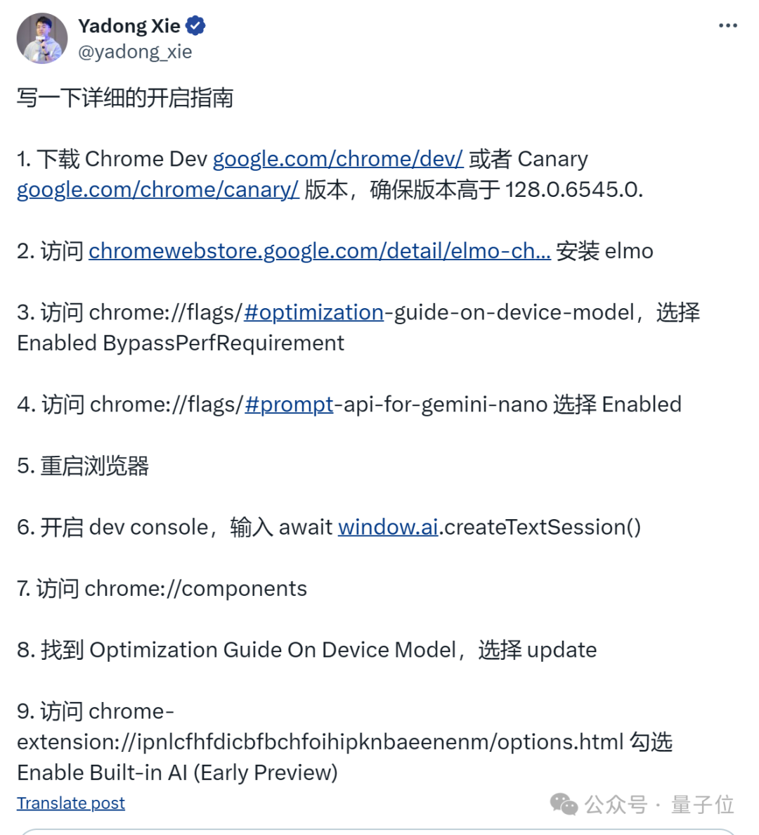 断网也能用！贾扬清团队推出端侧模型Chrome插件，arXiv/B站/吃瓜 第2张