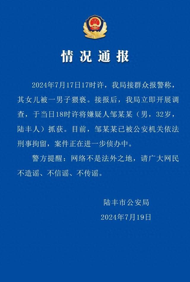 重庆男子猥亵地铁女生被拘13天 父亲求情引热议 第1张