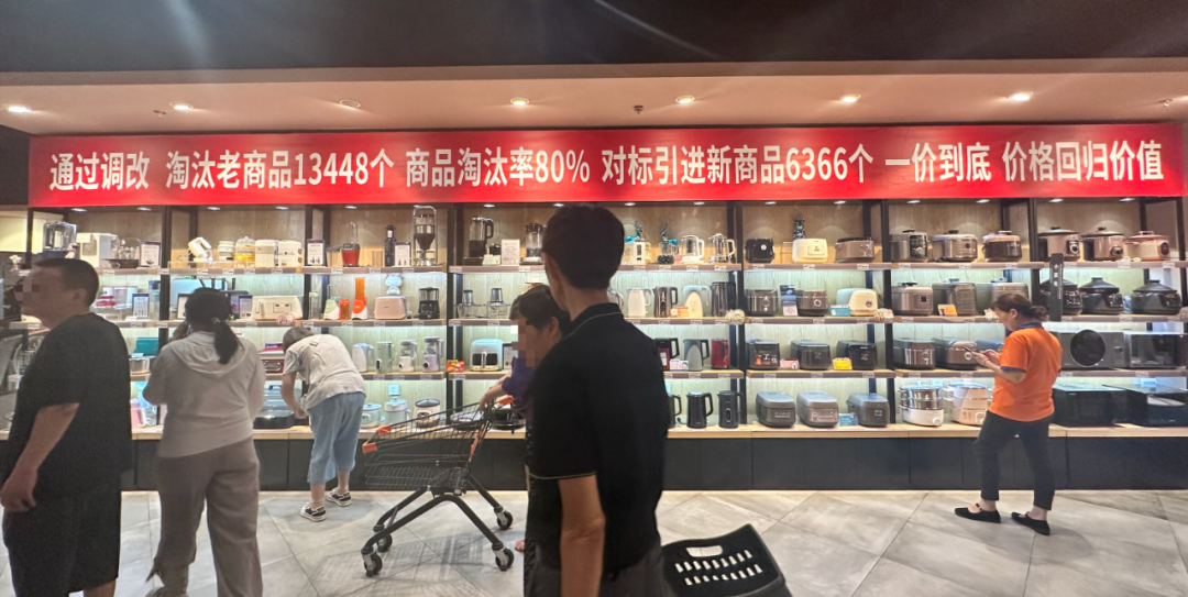 中百仓储“自改”首店，能否成为“武汉胖东来”？ 第4张