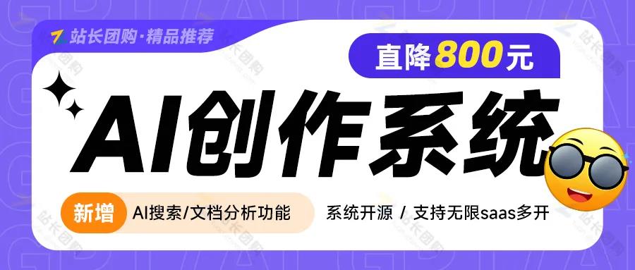 “AI搜索”、“AI文档分析”火爆上线，小狐狸AI优惠启动，直降800！！ 第1张