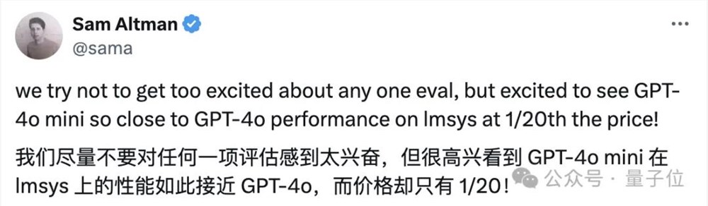 GPT-4o mini登顶大模型竞技场，奥特曼：两个月内微调免费 第2张