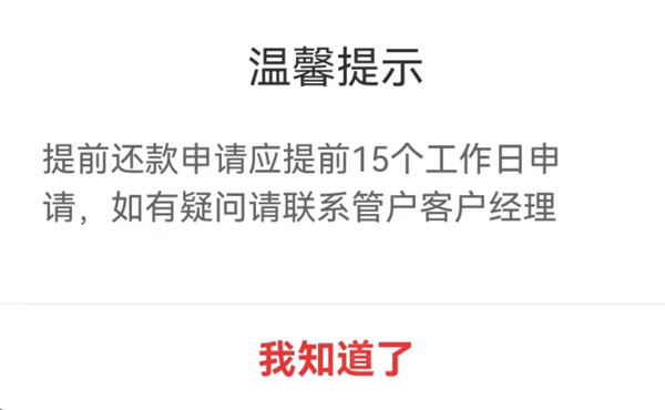 长沙市民：提前还房贷相对于有限投资渠道的选择 第1张