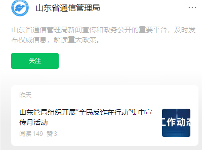 山东计划 3 年左右推动全省海疆地区行政村实现 5G 网络深度覆盖 第1张