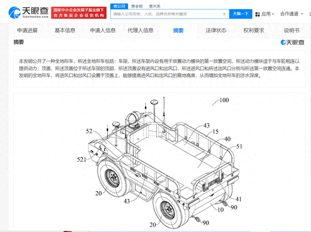 比亚迪新专利曝光：全地形车提升车辆涉水与装载能力 第1张