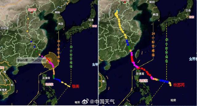 河南暴雨警报！台风格美将登陆，多地需做好防范 第1张